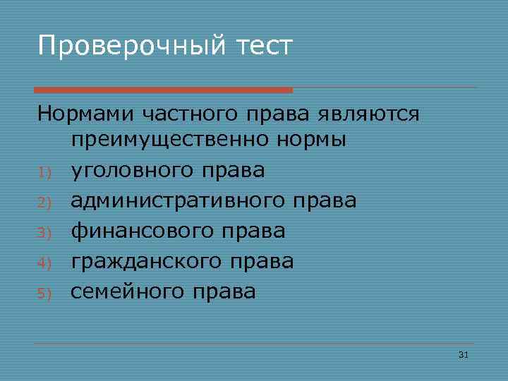 Нормой теста называется