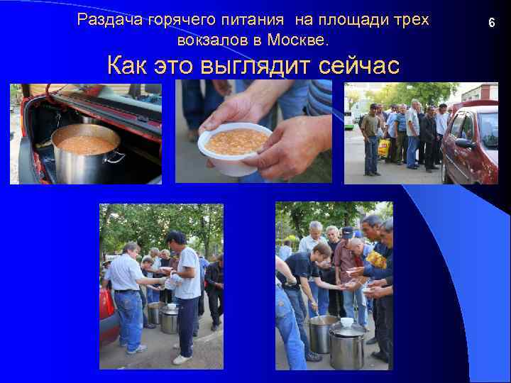 Раздача горячего питания на площади трех вокзалов в Москве. Как это выглядит сейчас 6