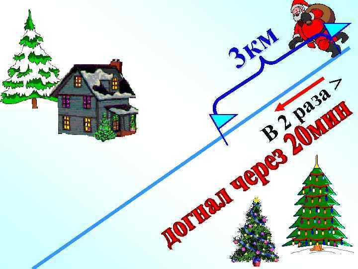 м к 3 з а > а В р 2 