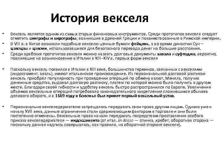 Большинство термин. Синграф в римском праве. Синграфы и хирографы в римском праве. Синграф пример. Хирограф пример.