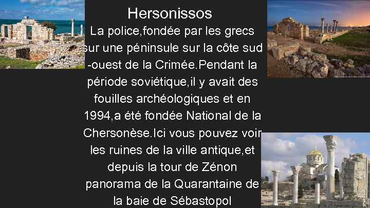 Hersonissos La police, fondée par les grecs sur une péninsule sur la côte sud