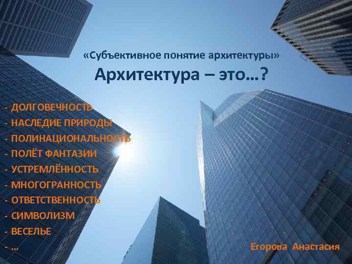 Понятие архитектуры