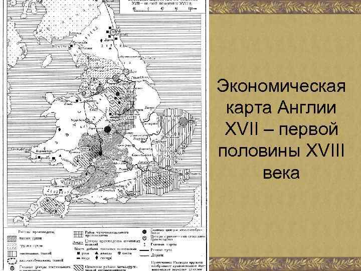 Архитектура англии 17 18 века