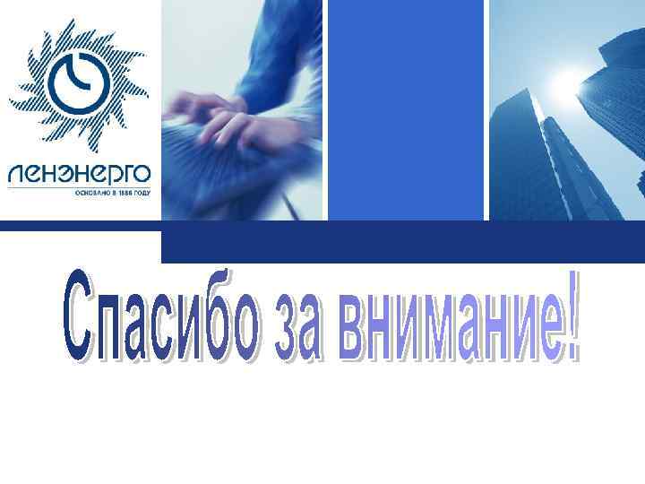 Logo Click to edit company slogan. 