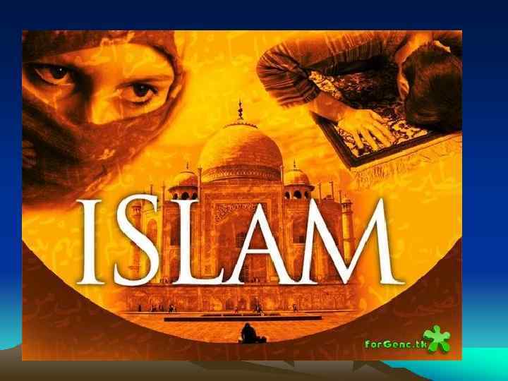 Религия: Ислам • Исла м — монотеистическая мировая религия. Слово «ислам» переводится как «предание