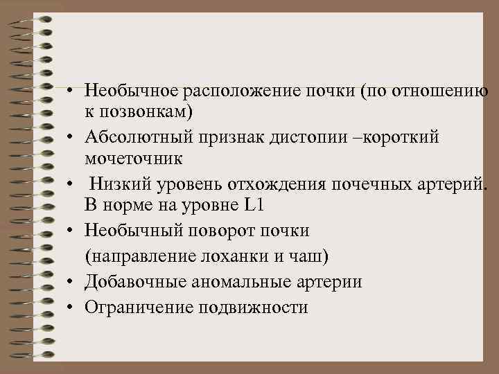 Запишите в тетрадь основные признаки абсолютной