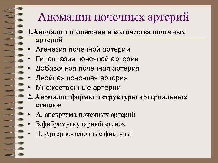 Уничтожить аномалию скайрим