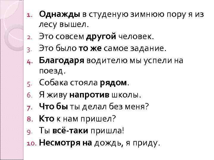 Я из лесу вышел. Однажды в Студёную зимнюю пору я из лесу. Однажды в студеную зимнюю пору. Однажды в Студёную зимнюю. Однажды в студеную.