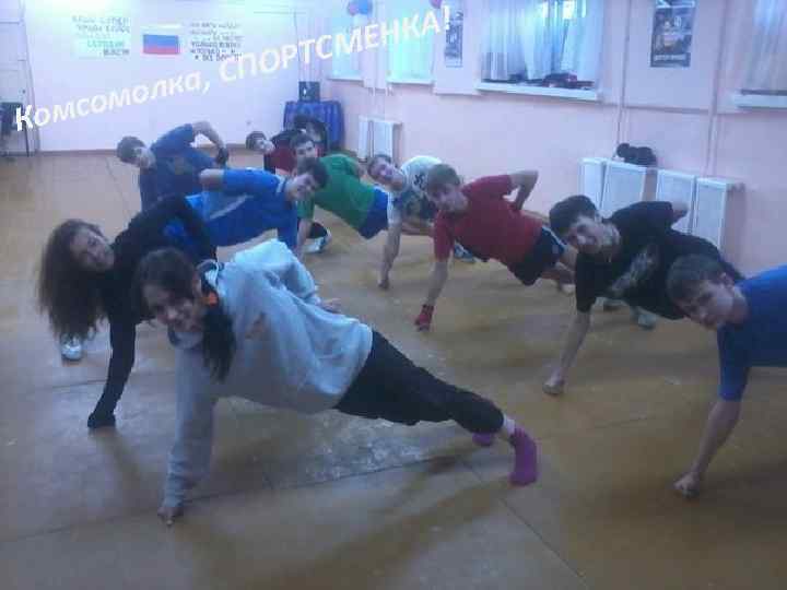 Ком олк сом ОРТ а, СП НКА! СМЕ 