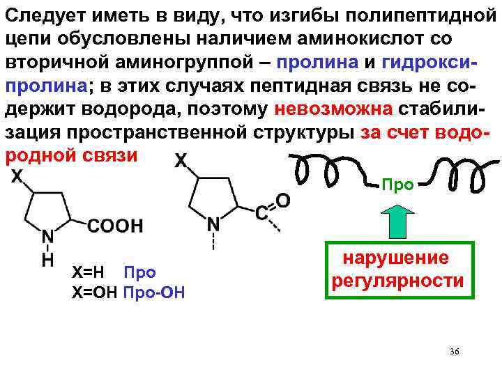 Какие аминокислоты зашифрованы в и рнк следующего состава ггц цац уау