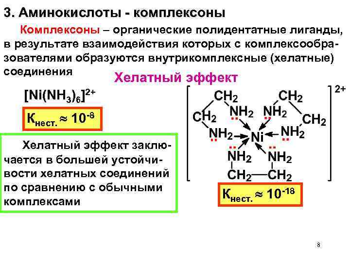 Презентация аминокислоты белки химия 9 класс рудзитис