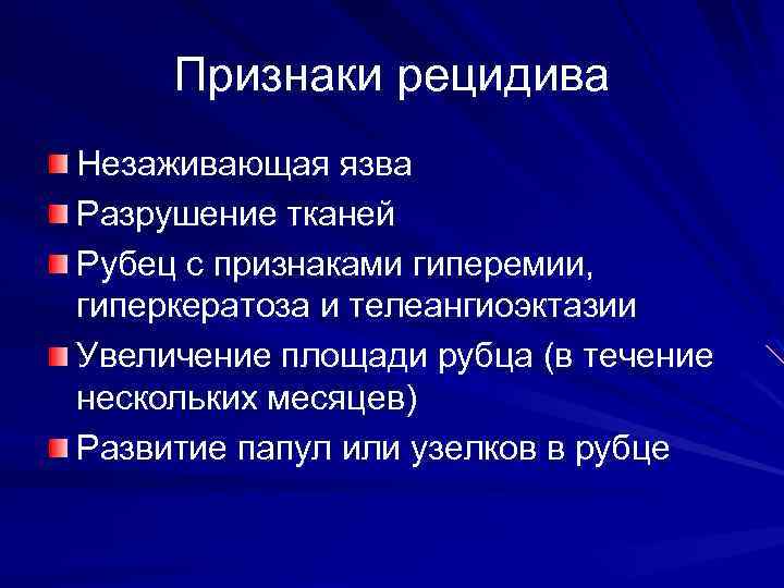 Рак без рецидива. Симптомы рецидива меланомы. Рецидив меланомы на послеоперационном рубце. Рецидива меланомы рядом с рубцом. Рецидив меланомы в рубец.