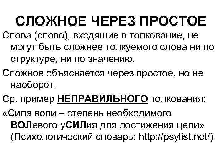 Сложный значение