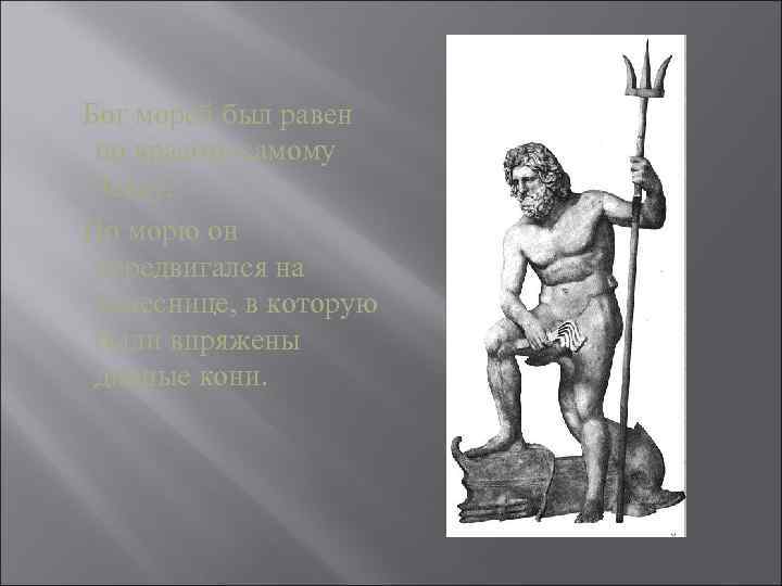 Миф о боге аид. Бог аид 5 класс история. Плутон-царство Аида, глиф. Аид Бог доклад. Плутон Бог чего в древнем Риме.