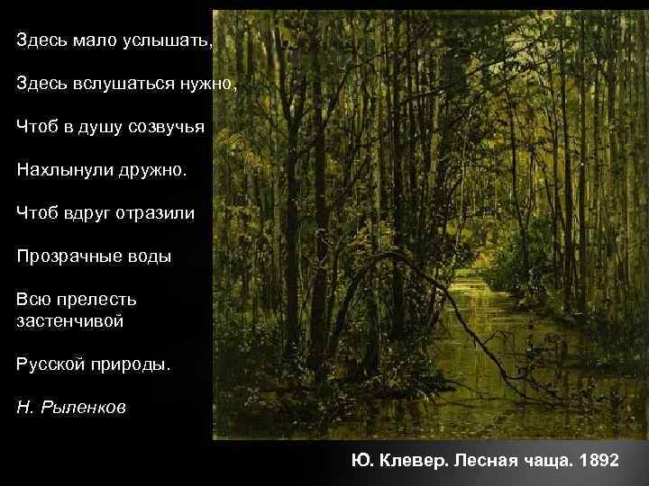 Искусство рассказывает о красоте земли литературные страницы 8 класс конспект и презентация