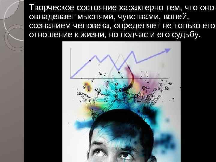 Великий дар творчества радость и красота созидания презентация 8 класс