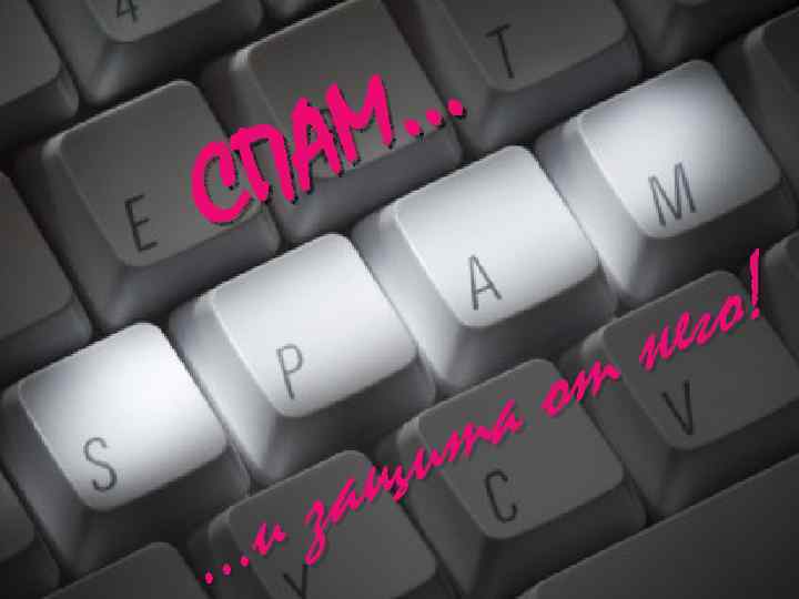 … М А П С от а т и ащ з и … о!