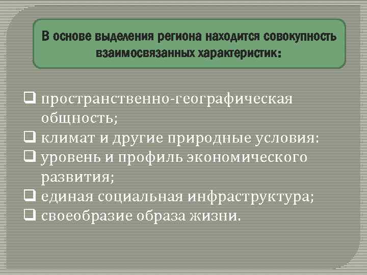 Регионам выделяют средства