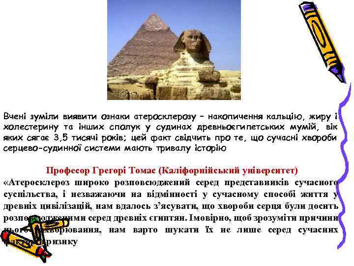 Вчені зуміли виявити ознаки атеросклерозу – накопичення кальцію, жиру і холестерину та інших сполук