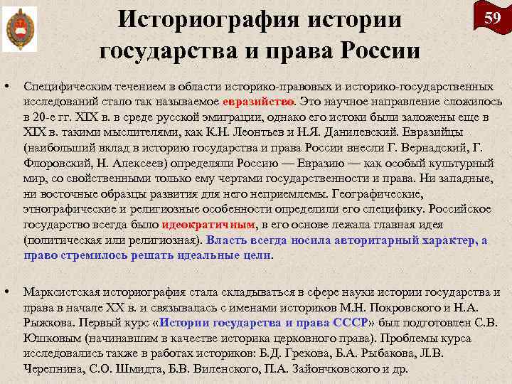 Историография это в проекте