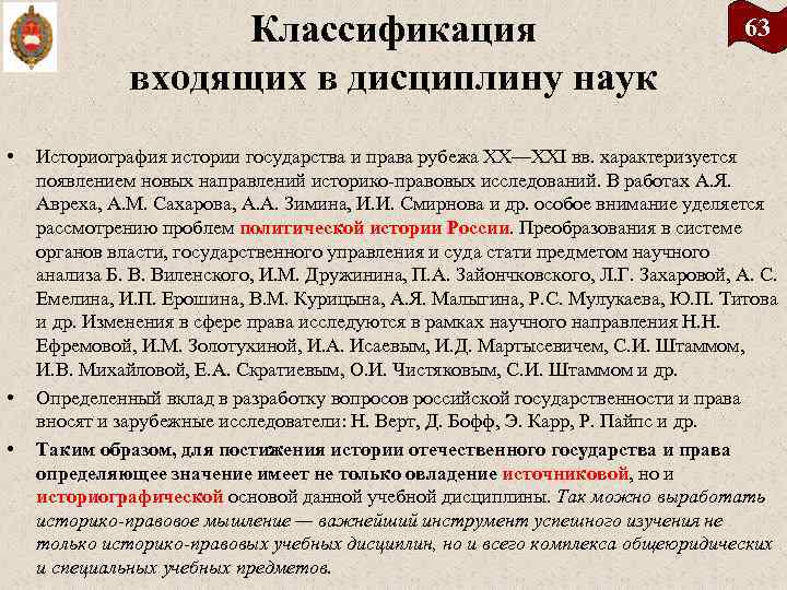 История государства и права россии презентация