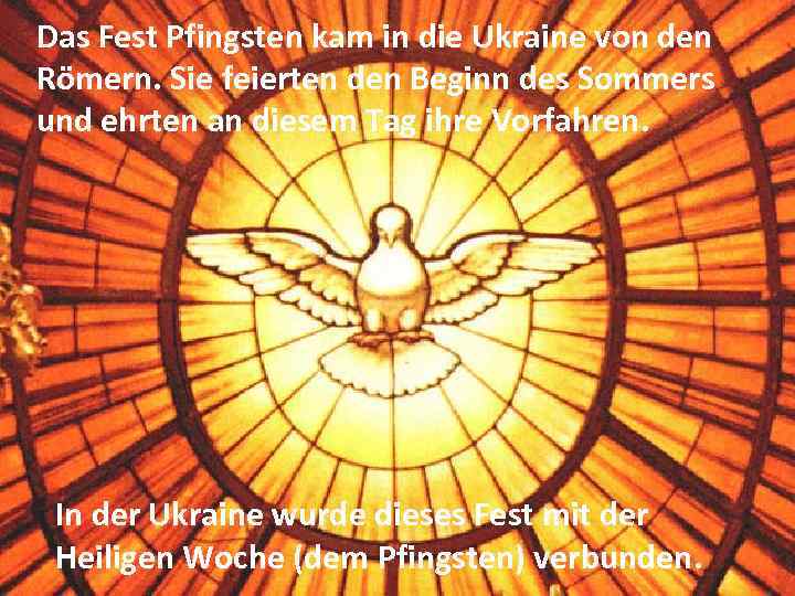 Das Fest Pfingsten kam in die Ukraine von den Römern. Sie feierten den Beginn