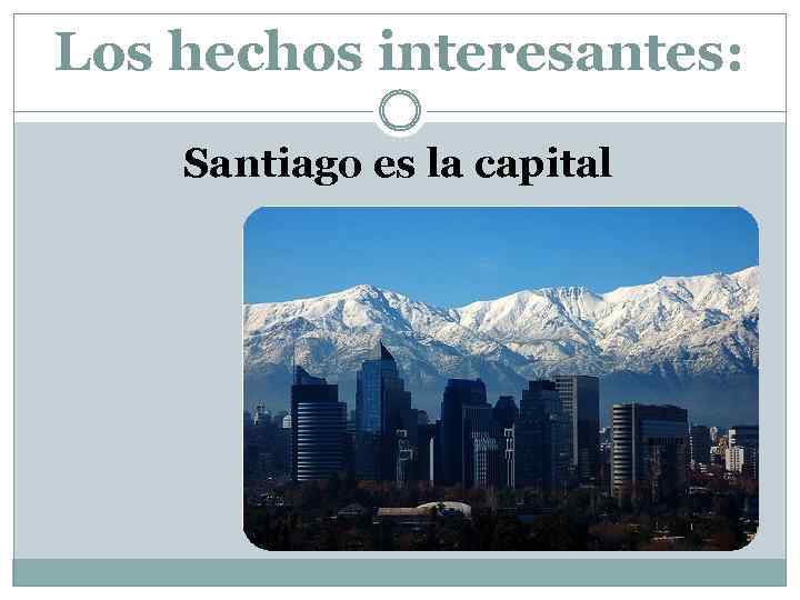 Los hechos interesantes: Santiago es la capital 