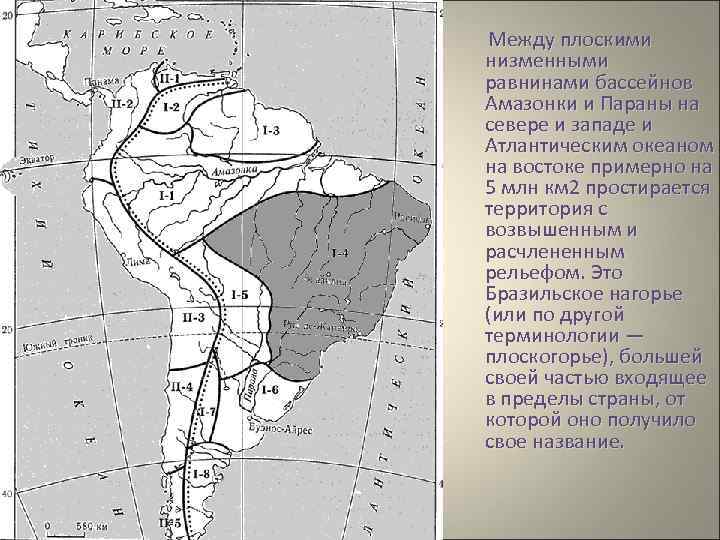 План описания географического положения реки амазонка