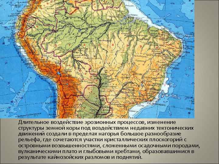 Контурная карта бразильское плоскогорье