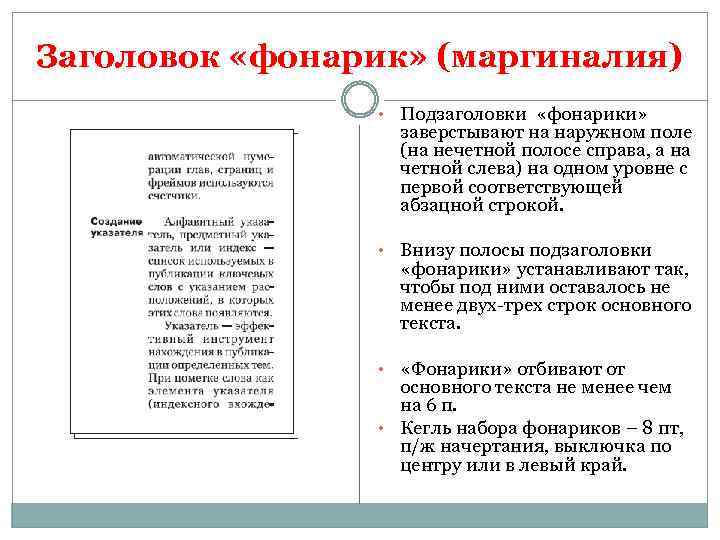 Заголовок и подзаголовок пример в презентации