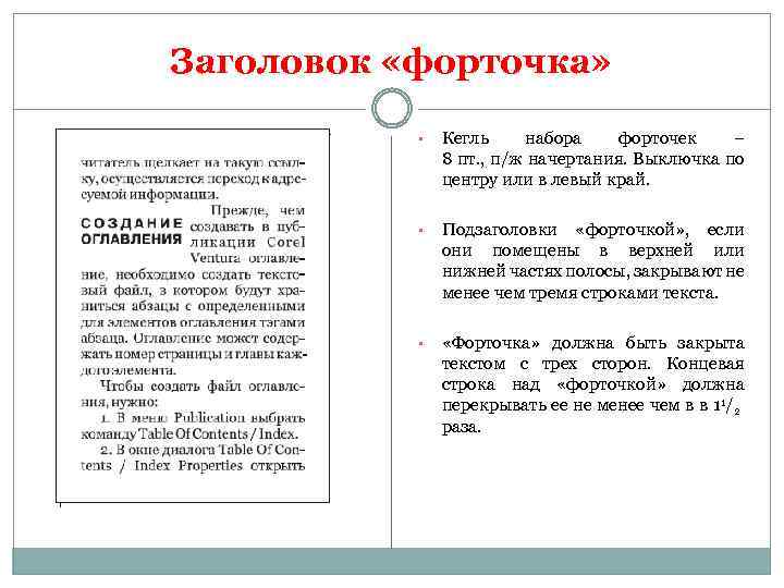 Информативная функция заголовков типы заголовков 4 класс конспект урока презентация