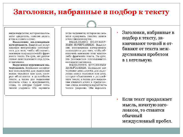 Придумай заголовки к тексту о поведении в гостях составь план