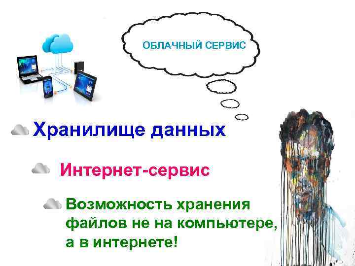 Технически в компьютере самое маленькое объединение битов равно