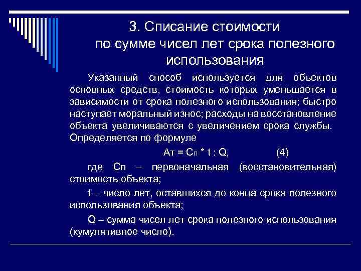 Видеорегистратор срок полезного использования