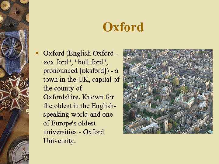 Oxford w Oxford (English Oxford «ox ford", "bull ford", pronounced [ɒksfərd]) - a town
