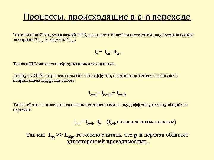 Энергия электронных переходов