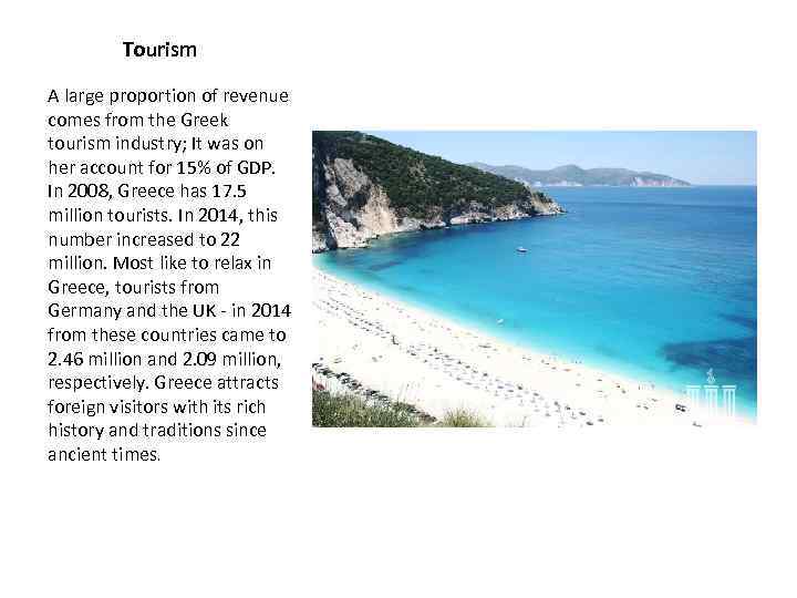 Tourism A large proportion of revenue comes from the Greek tourism industry; It was