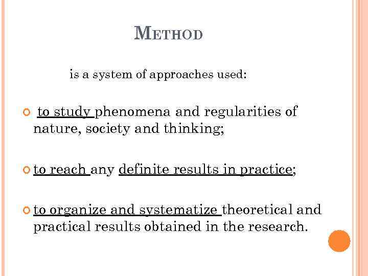 METHOD is a system of approaches used: to study phenomena and regularities of nature,