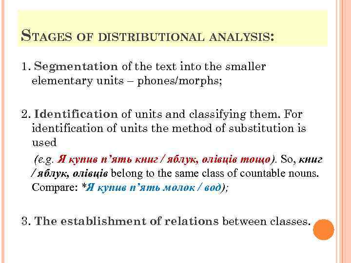 STAGES OF DISTRIBUTIONAL ANALYSIS: 1. Segmentation of the text into the smaller elementary units