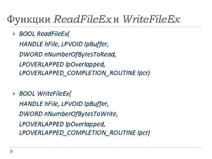 Функции Read. File. Ex и Write. File. Ex BOOL Read. File. Ex( HANDLE h.