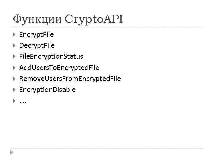 Функции Crypto. API Encrypt. File Decrypt. File. Encryption. Status Add. Users. To. Encrypted. File