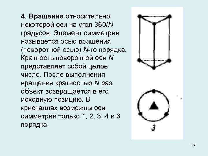 Как влияет положение тела резца относительно оси вращения заготовки на величину углов в плане