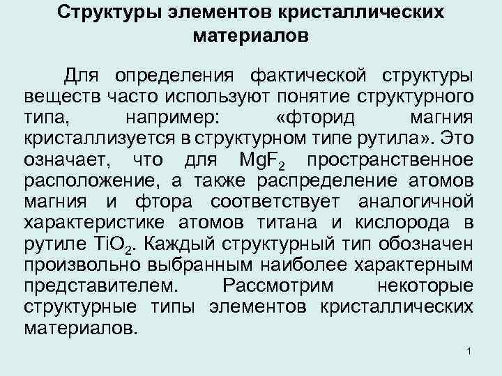 Требования структурных элементов. Обеспечение устойчивости платежного баланса это. Методы регулирования платежного баланса. Методы государственного регулирования платежного баланса. Методы регулирования дефицитного платежного баланса..