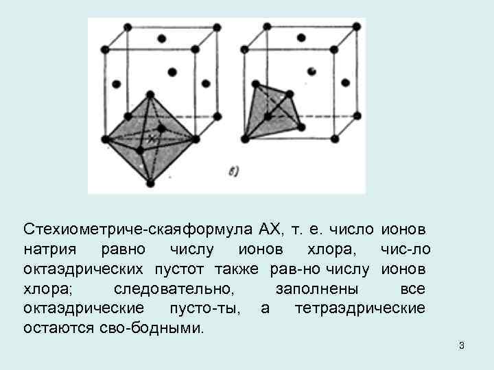 На рисунке показана элементарная ячейка кристаллической решетки