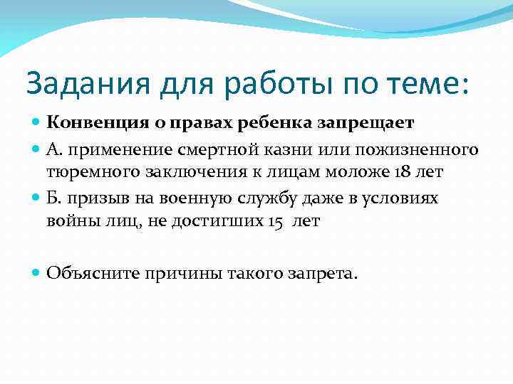 Тест международная защита прав человека презентация 10 класс боголюбов