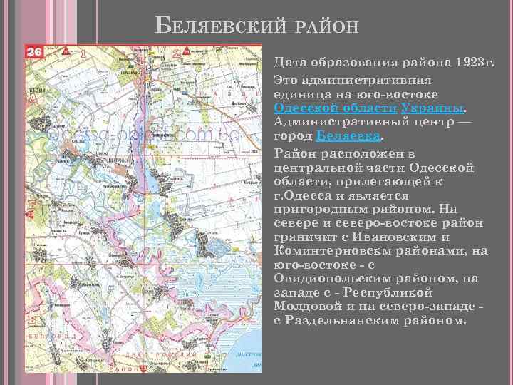 Карта беляевского района оренбургской области с поселками