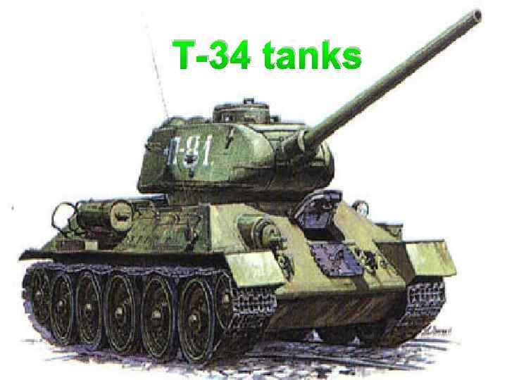 T-34 tanks ТАНК Т-34 