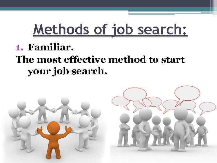 Methods of job search: 1. Familiar. The most effective method to start your job