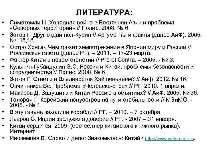 Азиатско-Тихоокеанского регион холодная война. Геополитика России в АТР. АТР В геополитике. АТР 1 раз в год что это.