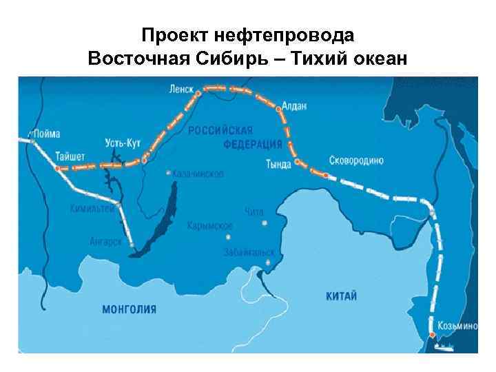 Нефтепровод тихий океан. Восточная Сибирь тихий океан нефтепровод. Восточная Сибирь - тихий океан (ВСТО, 2009 Г.). Схема трубопровода Восточная Сибирь тихий океан. ВСТО 2 карта.